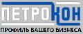 Петрокон - завод по производству алюминиевого профиля в Гатчине